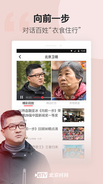 北京時(shí)間截圖