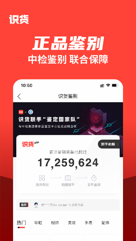 识货v6.52.0截图4