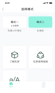 泰邦健康管家截圖