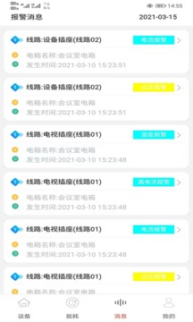 云控应用截图3