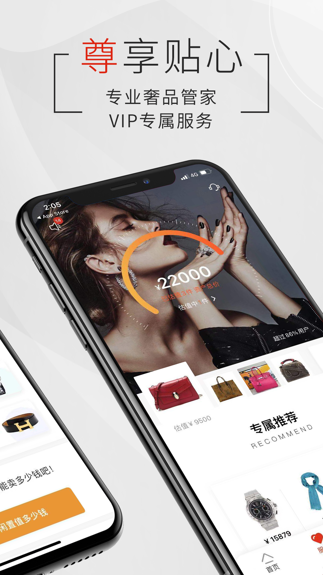 包大师v3.1.4截图2