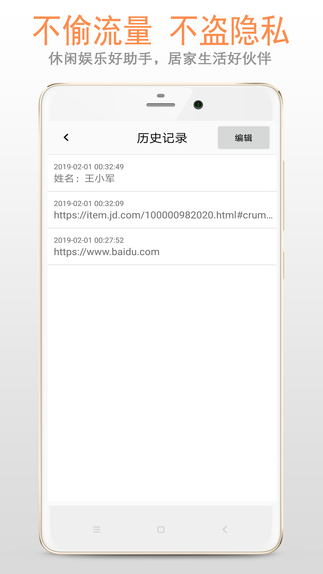 二维码v2.5.8截图4