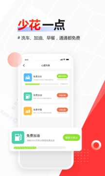 厚贝箱应用截图3