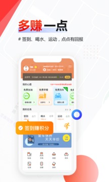 厚贝箱应用截图2