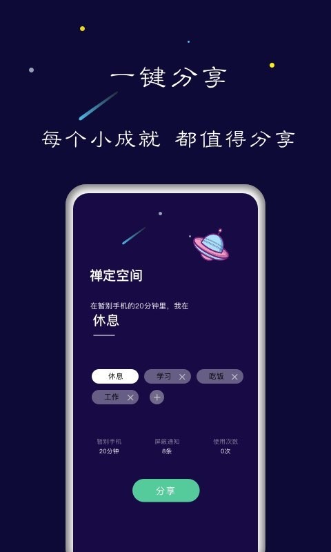 禅定空间v2.5.5截图4