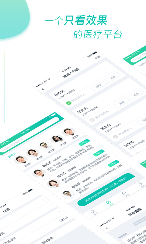 醫(yī)和你截圖預(yù)覽