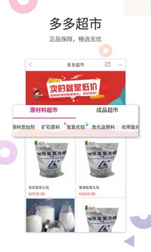 玻多多截圖