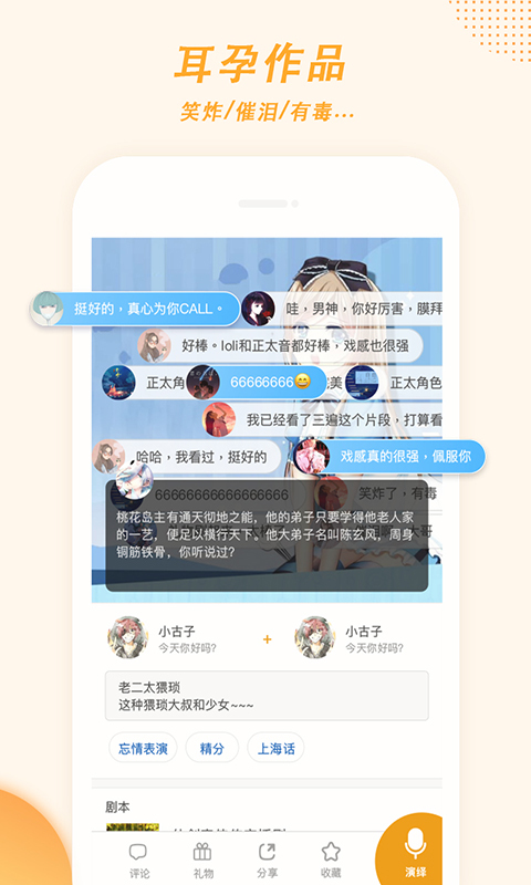 麦萌对手戏截图3