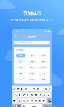 云皓天气应用截图2