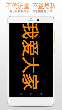 LED顯示屏截圖
