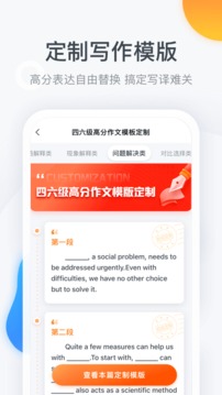 粉筆四六級截圖