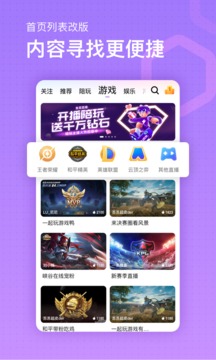 魚耳直播截圖