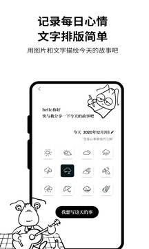 皮皮日記截圖