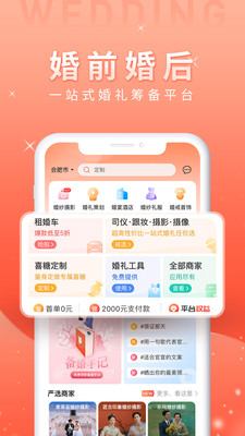 婚前婚后v1.3.2截图5