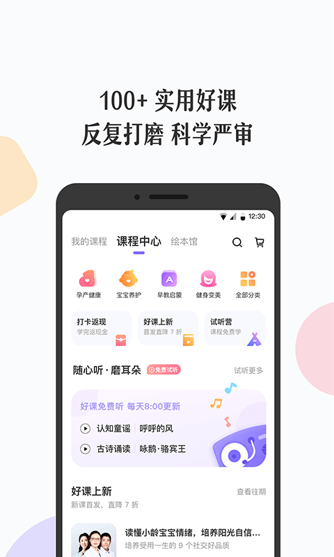 丁香妈妈v5.4.0截图3