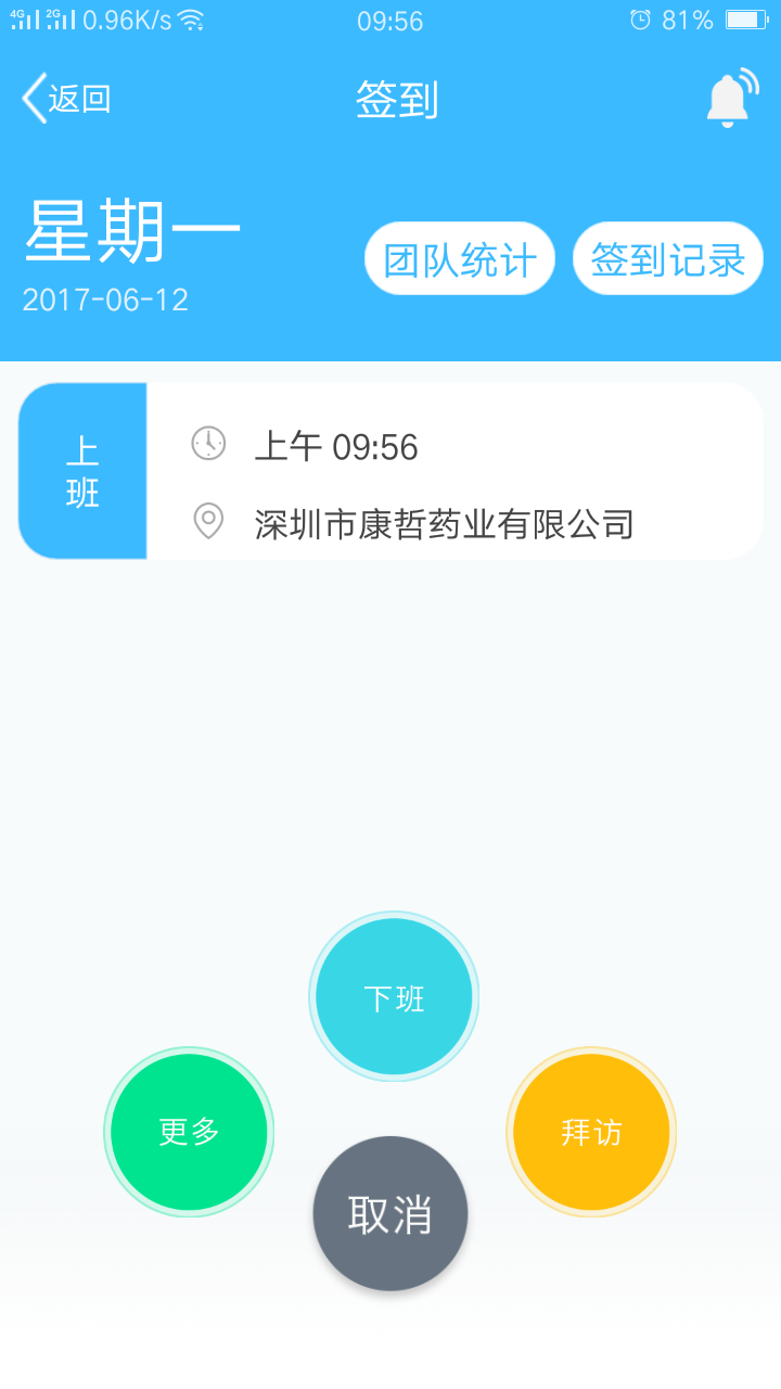 药企圈v2.24截图5