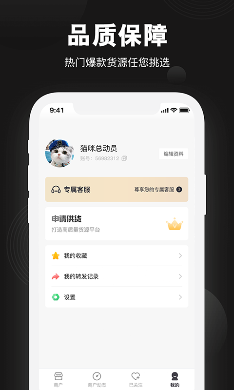 毒货v1.0.3截图4