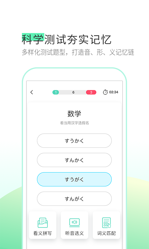 词道v3.0.4截图2