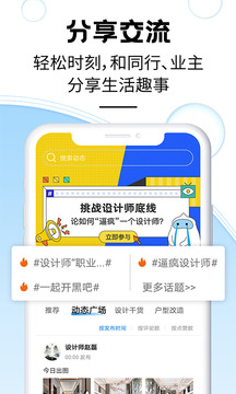 三維家設計師截圖