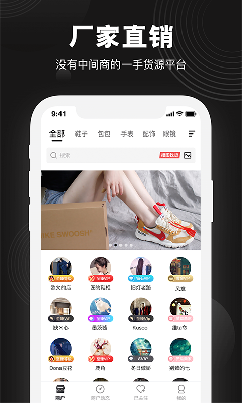 毒货v1.0.3截图1