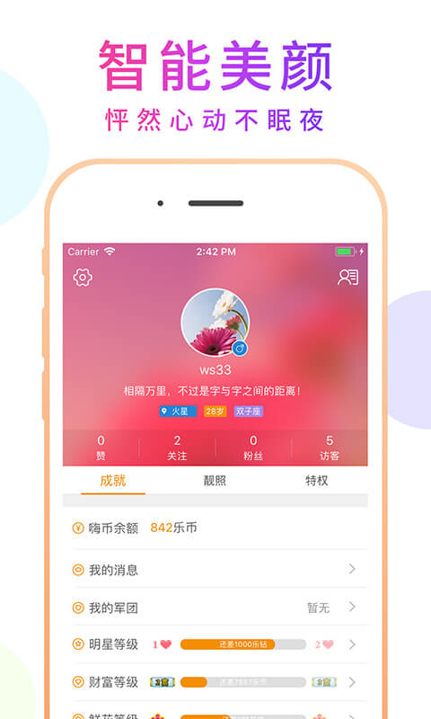 嗨浪直播截图5