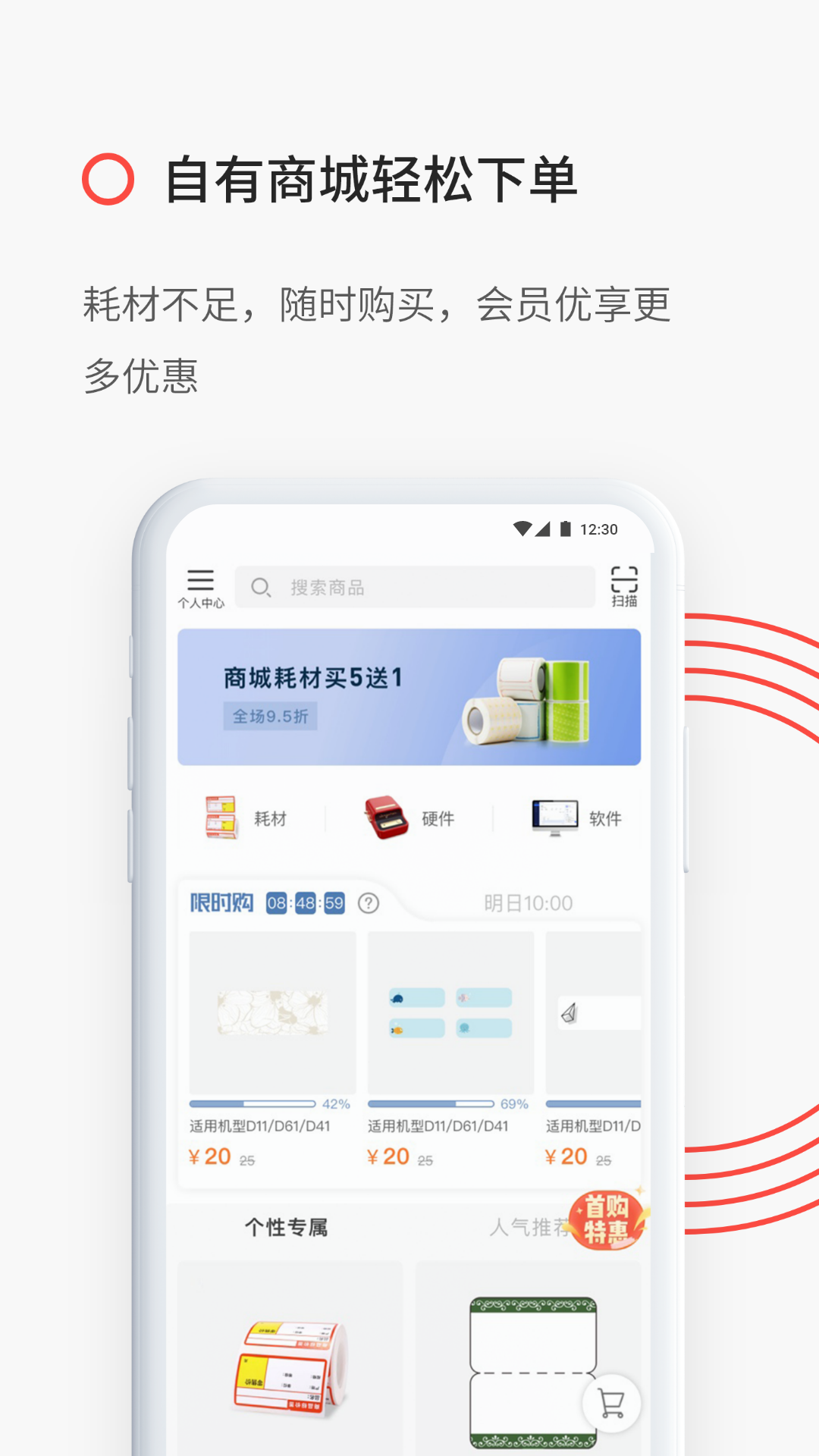 精臣云打印v4.2.5截图3