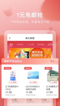 叮當(dāng)快藥截圖