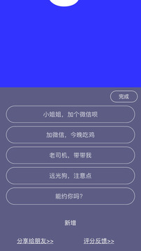 手持彈幕神器截圖