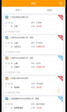 塑料圈通讯录截图