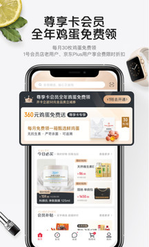 1號店截圖