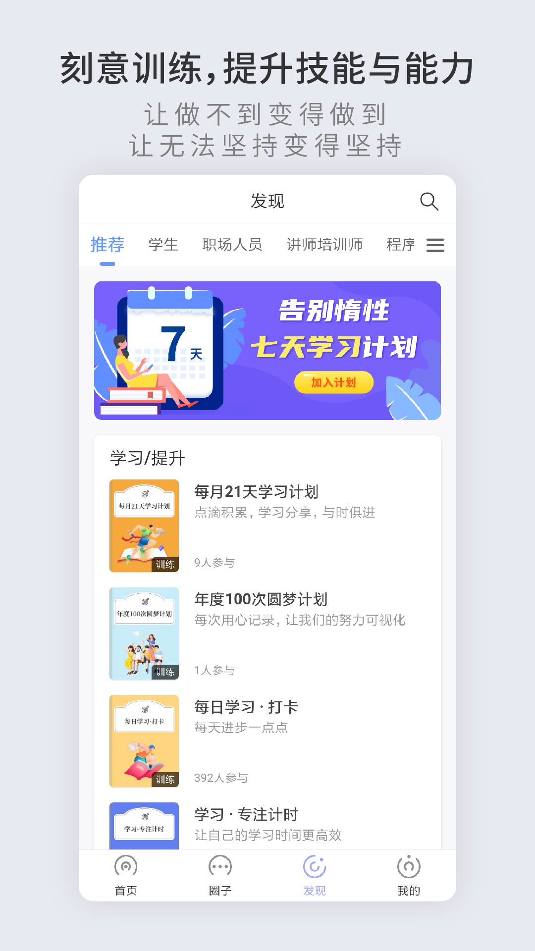 掌练v1.4.79截图1