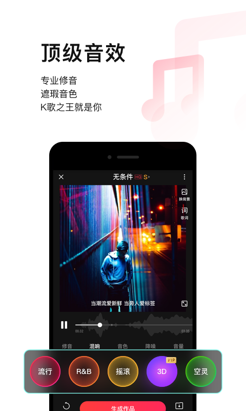 唱吧v10.5.4截图2