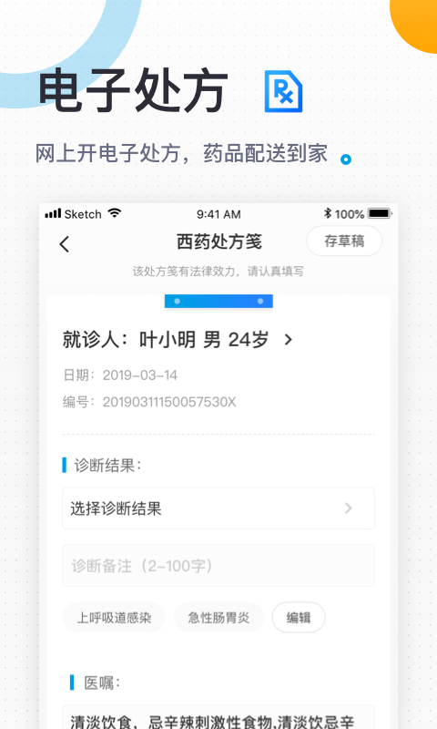 160醫(yī)生截圖預(yù)覽