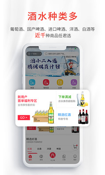 酒小二截圖