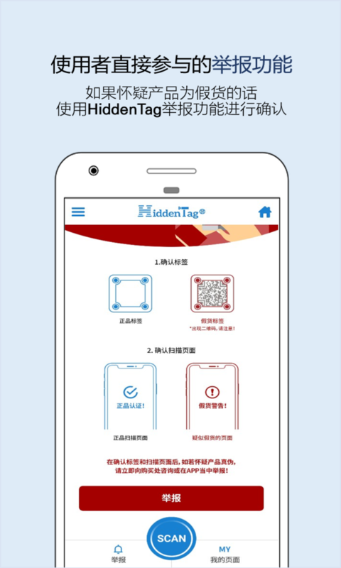 HiddenTagv04.09.00截图4