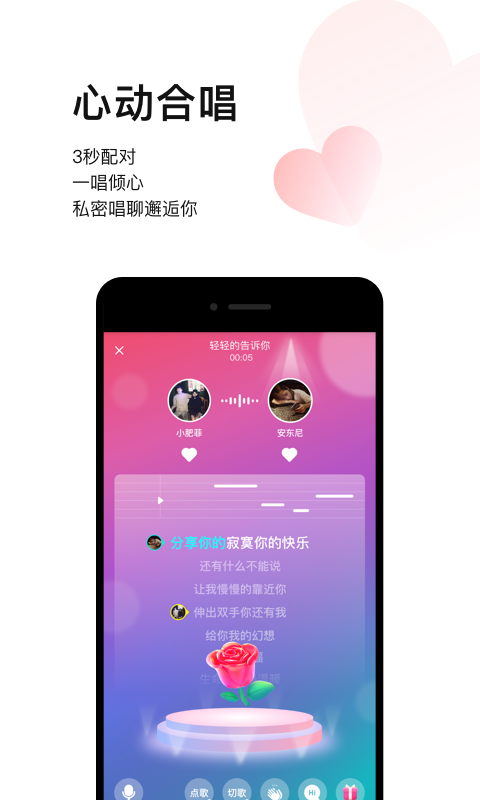 唱吧v10.5.4截图3