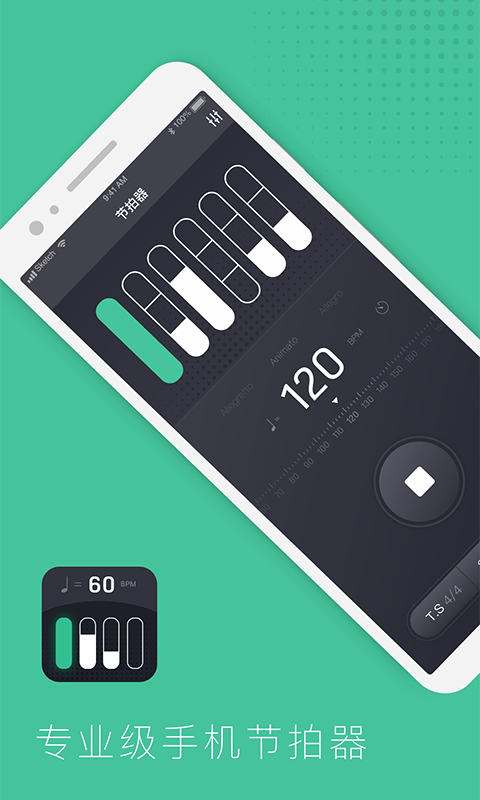 节拍器节奏训练v1.0.8截图1
