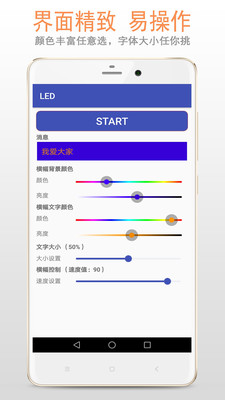 LED显示屏v22.22.62截图2