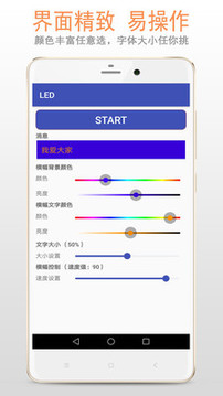 LED顯示屏截圖