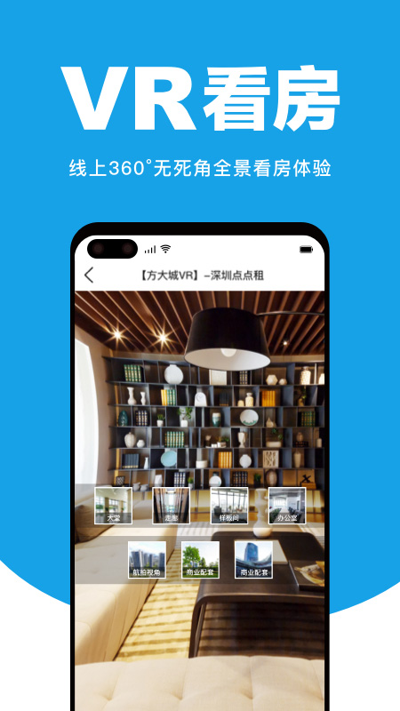 點點租寫字樓出租網(wǎng)截圖預(yù)覽