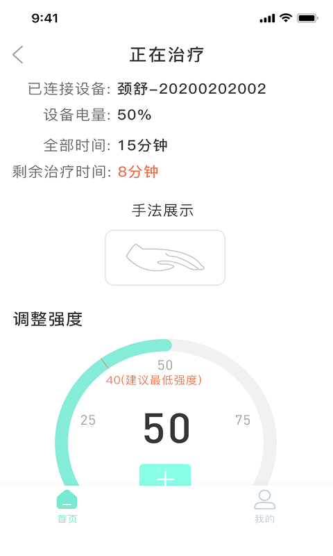 泰邦健康管家截圖預覽