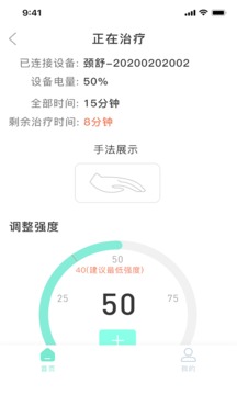 泰邦健康管家截圖