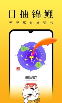 甲子日歷截圖