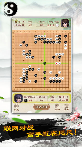 围棋小子截图1