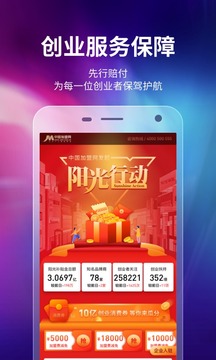 中國(guó)加盟網(wǎng)截圖