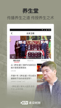 北京時(shí)間截圖
