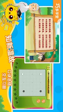 少兒圍棋教學(xué)合集截圖