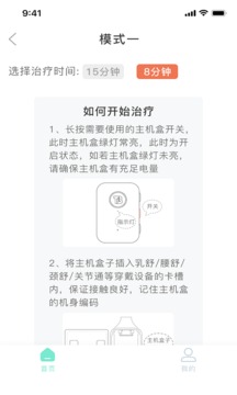 泰邦健康管家截圖