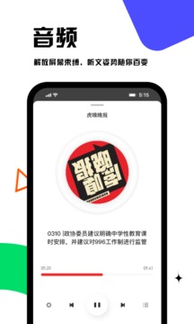 虎嗅截圖
