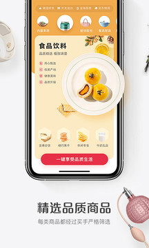1號店截圖